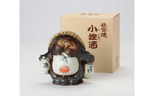【ギフト用】清酒「甲賀の里」信楽焼の小狸酒