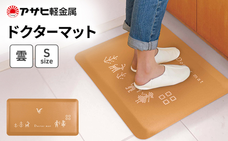 キッチンマット ドクターマットSpot 雲 キッチンマット