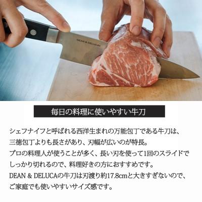 ふるさと納税 関市 DEAN & DELUCA　オリジナル牛刀・ペティナイフセット(ブラック)　包丁 |  | 03