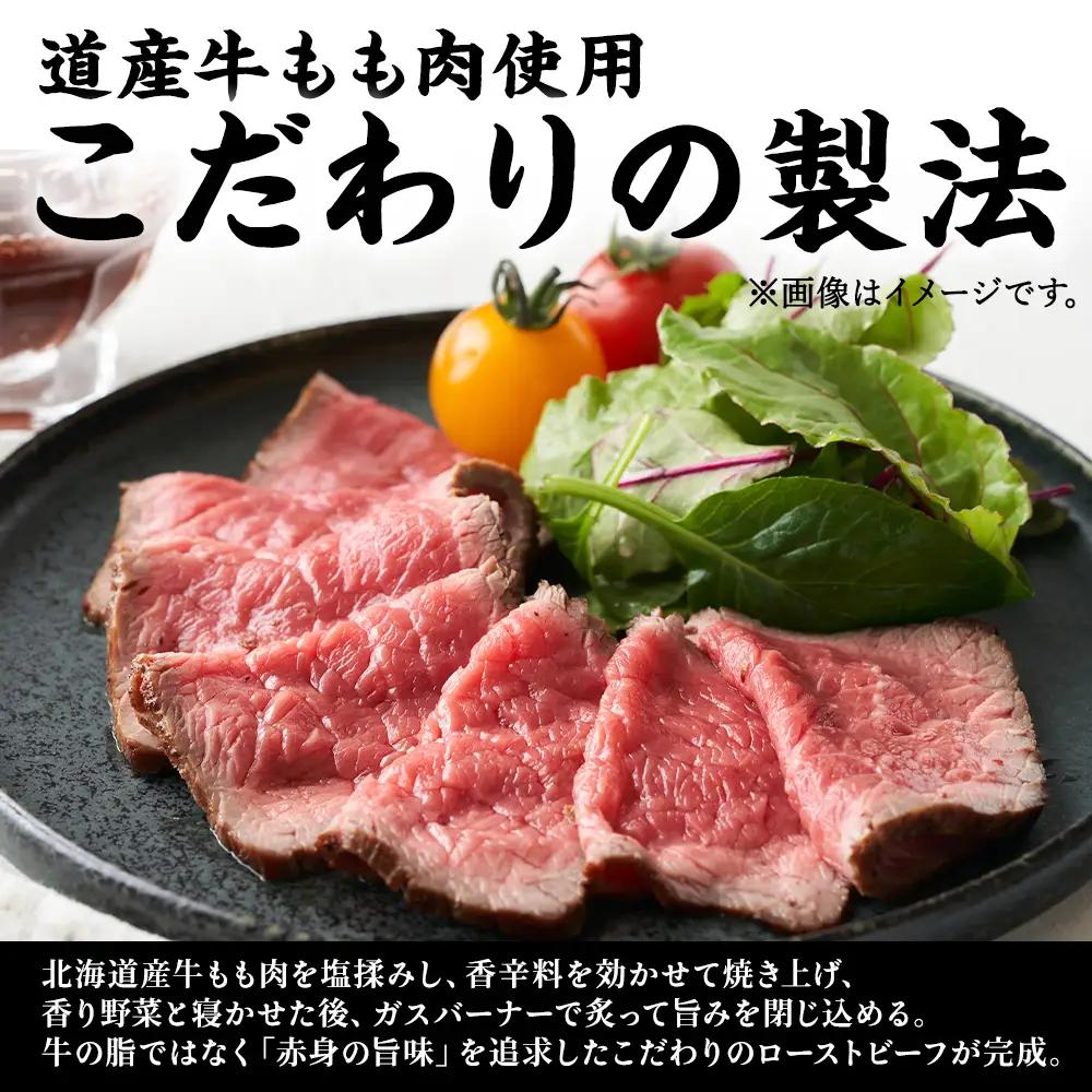 【北海道稚内市】北海道産ローストビーフブロック500g(ソース・山わさび付き)【配送不可地域：離島・沖縄県】