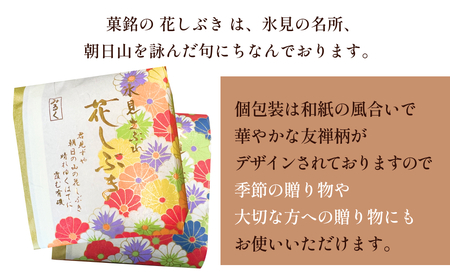 井上菓子舗 サブレ 花しぶき 6枚入り