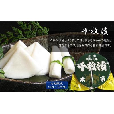 ふるさと納税 京都市 【千枚漬本家 大藤】《予約受付》千枚漬 木樽 7.5号|京都 人気 漬物 ギフト 贈答 おすすめ |  | 01
