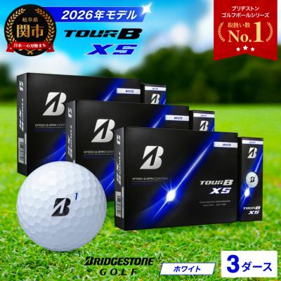ふるさと納税 関市 3ダース TOUR B XS ホワイト【2026年モデル】 ブリヂストン