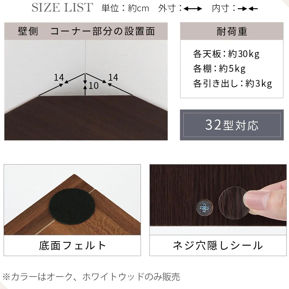 【完成品でお届け】コーナーテレビ台3点セット（ホワイトウッド）コーナー テレビ台 シェルフ 棚 テレビボード 角置き 三角 tv台 ロータイプ おしゃれ 角 32インチ 32型 収納 多い 引き出し 