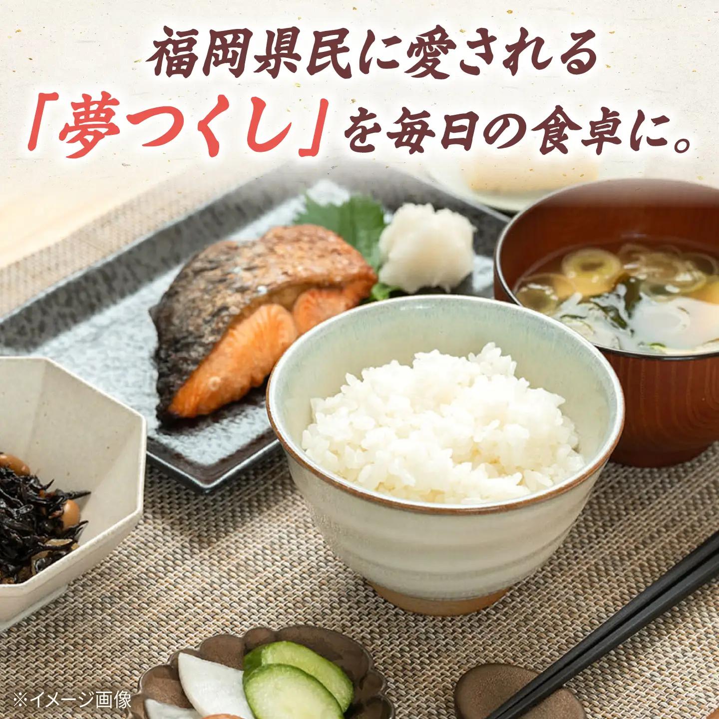 令和7年産 福岡県 夢つくし 10kg（5kg×2袋）[BGBZ002]