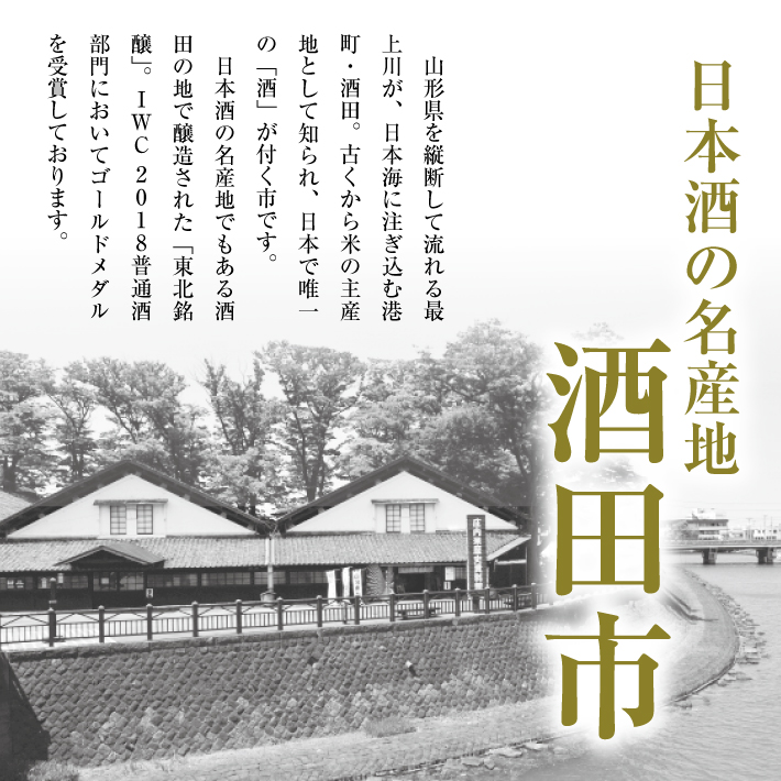 SA2415　生酛 生詰め 初孫「港月」　720ml×2本 【庄内地区限定】