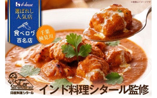 ハウス 選ばれし人気店 濃厚バターチキンカレー 20食セット [サワセイ 江南店 愛知県 江南市 ko23btu100060] レトルト食品 カレー チキン バター 中辛 ハウス食品 濃厚 レンジ 湯