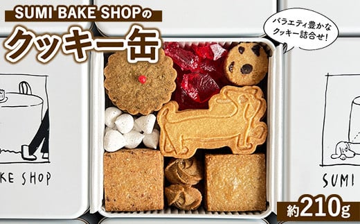 
            SUMI BAKE SHOPのクッキー缶
          