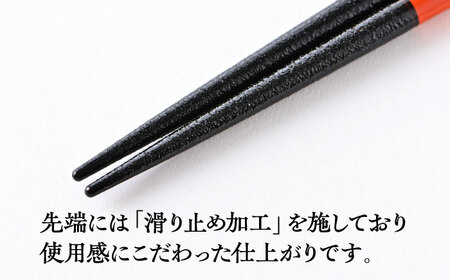 若狭塗箸　【食洗機対応】持ちやすい木彫り箸５膳セット｜ 箸 はし お箸 日本製 セット 伝統工芸品 日用品 食洗器 木彫り 木 木材 若狭塗 天然 おしゃれ カラフル 新年 新しいお箸 新生活 新生活