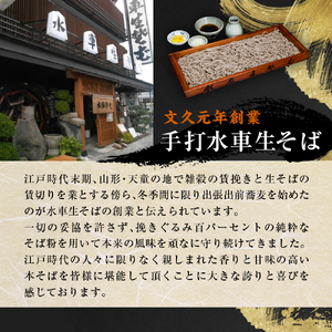 茂右ヱ門そば ( 200g × 5束 ) 山形 蕎麦 乾麺 07-14-002