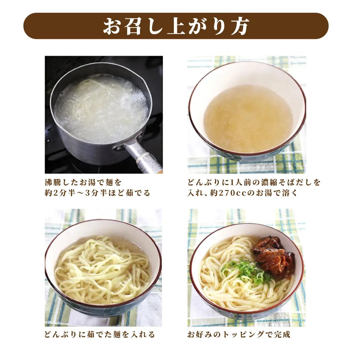 てるきな製麺 炙りにんにくソーキそば 4人前