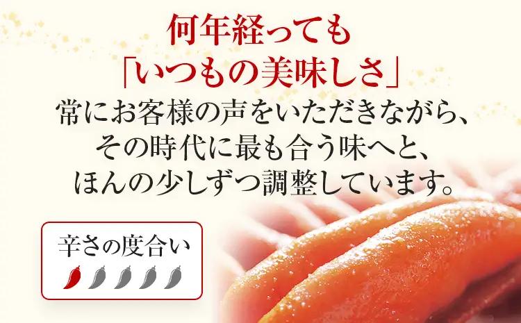 明太子 ふくや 味の明太子 無着色マイルド (中辛)540g 明太子