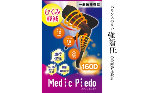 【メディックピエド＋シリーズ】一般医療機器160Dタイツ MP-T403 M-L ブラック