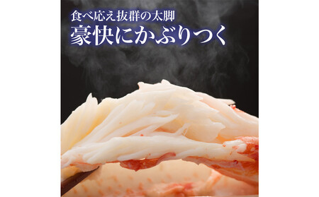 本タラバガニ ハーフポーション 800g ボイル・カット済み＜福岡市内製造＞