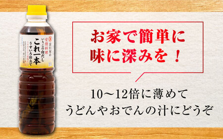 味付け醤油満足セット 濱口醤油[XAA001]