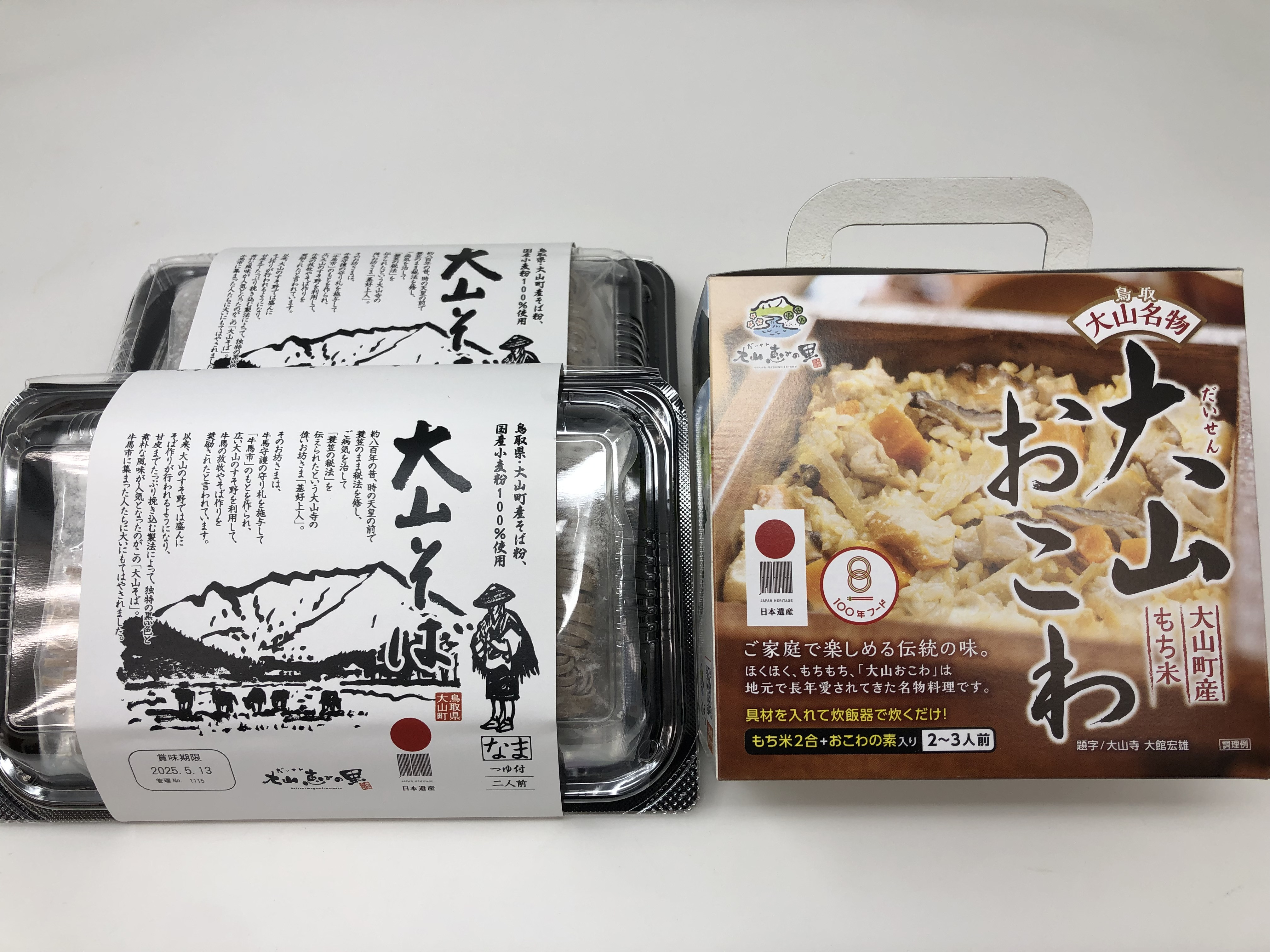 
                  日本遺産　大山セット　（大山そば、大山おこわ　セット）
                