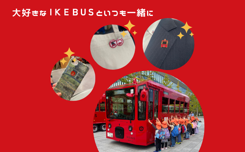 IKEBUSグッズセット