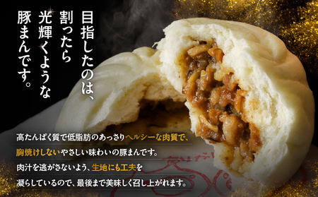 B1とんちゃん の 豚まん 6個入り T010-001 肉まん 中華まん 惣菜 総菜 冷凍 ブランド豚 苫小牧産 豚 豚肉 加工品 加工食品 肉加工品 認定特産品 人気 大人気 低脂肪 ヘルシー 肉汁