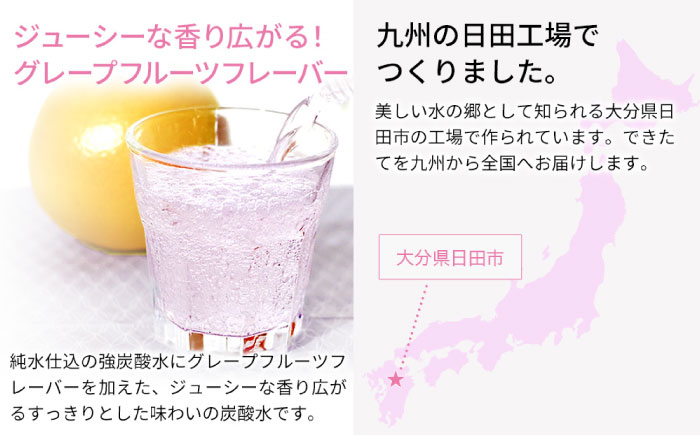 強炭酸水クオス グレープフルーツフレーバー 500ml×24本 日田市 / 株式会社OTOGINO [AREF010]