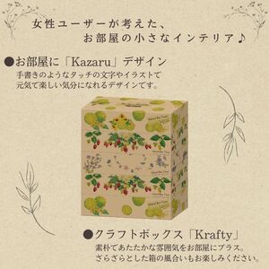 【年内発送】エルモアティッシュ｜Kazaru×Kraftyナチュラル｜60箱（180組360枚）