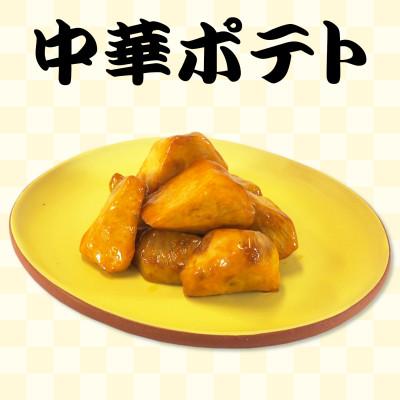 ふるさと納税 守口市 冷凍ポテトBOX【MFa-14】 |  | 01