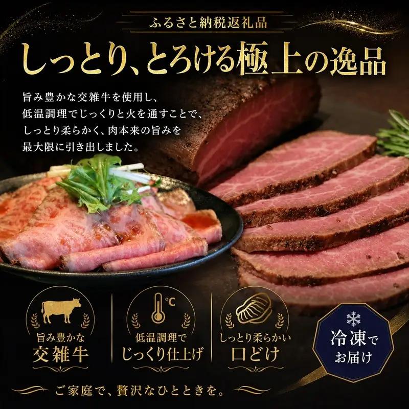 ローストビーフ 国産牛 250g×3 ローストビーフ
