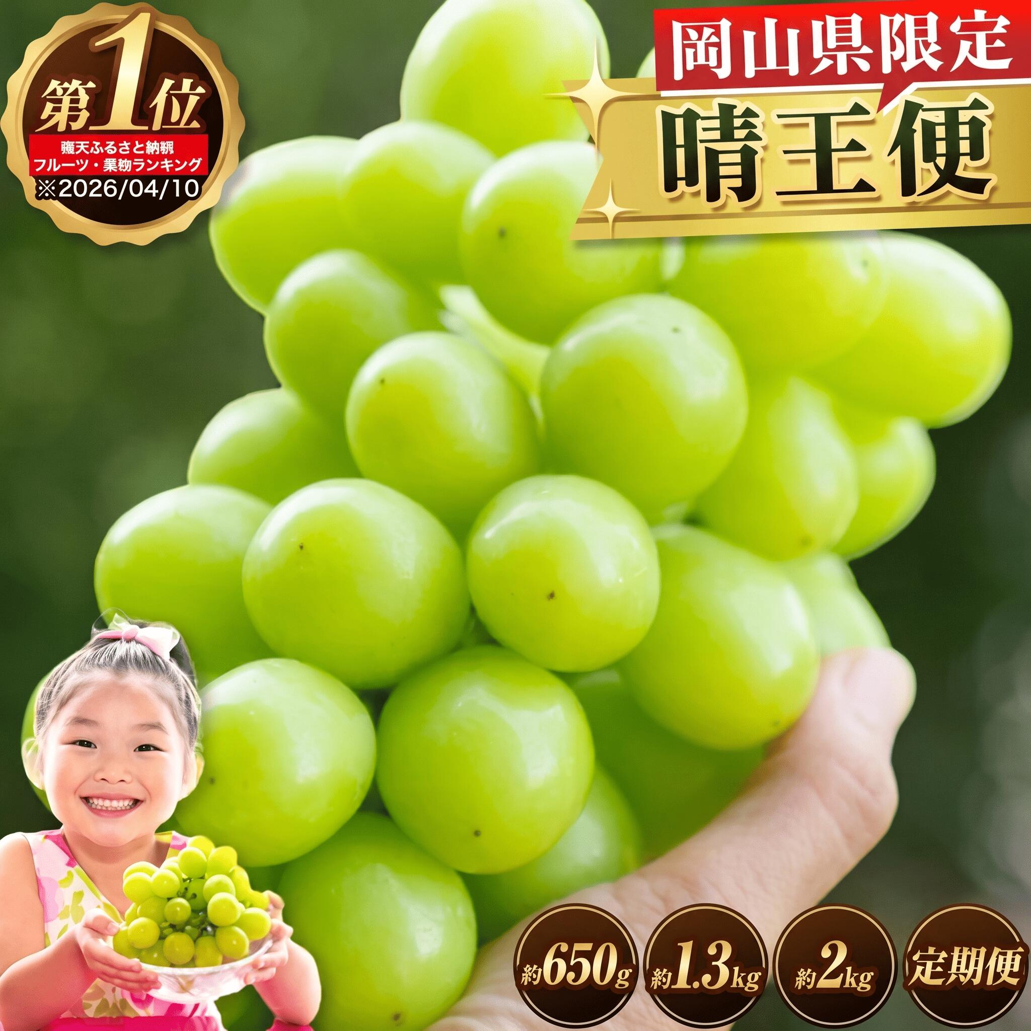 岡山県産 シャインマスカット 約1.2kg 2房 葡萄 果物 訳あり 優品 スイーツ フルーツ デザート 岡山県矢掛町《3-10営業日以内に出荷(土日祝除く)》