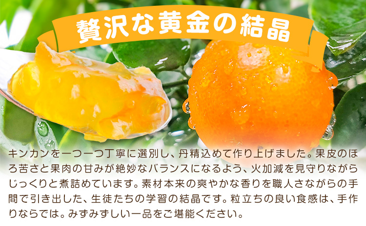 ジャム 豚味噌 セット いちご キンカン マーマレード うめ 薩摩中央高校特製 ジャム3種 (150g×各種2個) 豚味噌 (180g×2個) 計8個 さつま町観光特産品協会《30日以内に出荷予定(土