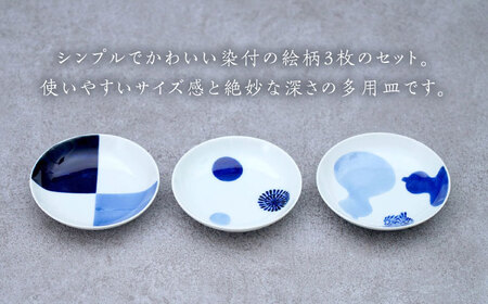 染付ブルー 三・五多用皿 3枚セット（和市松・三方瓢絵・丸紋蛸唐草）/そうた窯 [UCE010]