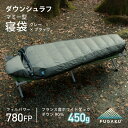 【FUGAKU】MUMMY SLEEPING BAG 450g マミー型寝袋 ダウンシュラフ （グレー×ブラック）《壱岐市》【富士新幸九州】 防寒 シュラフ キャンプ アウトドア 寝袋 [JDH106] 126000 126000円