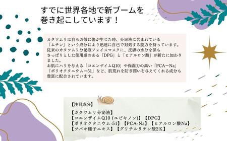 肌荒れを防ぐ 【合計150枚】 カタツムリ分泌液 フェイスマスク 50枚入×3袋 フェイスパック シートマスク 国産 無香料 無着色 無鉱物油 【SPC】