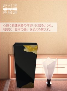 タツクラフト 蒔絵調 ダストボックス L角 9.5L 金雲ブラック