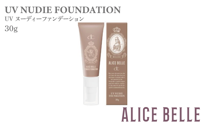アリスベル UVヌーディーファンデーション30g