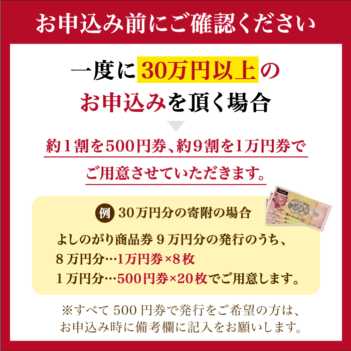 【吉野ヶ里町内で利用できる！】よしのがり商品券3,000円分（500円×6枚） 【吉野ヶ里町商工会】[FBW001]