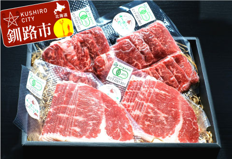釧路生まれ、釧路育ちのオーガニックビーフ 赤身セット（焼肉用150g×2枚、赤身しゃぶしゃぶ用150g×2枚） ふるさと納税 肉 F4F-3360