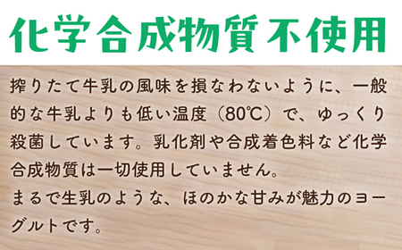 【定期便6回】わたなべ牧場のヨーグルトセット ／ 24個 ×6ヵ月 ヨーグルト 加糖 牧場 生乳 こだわり 甘み 搾りたて 安心 自然派 化学合成物質不使用 定期便 島根県 安来市