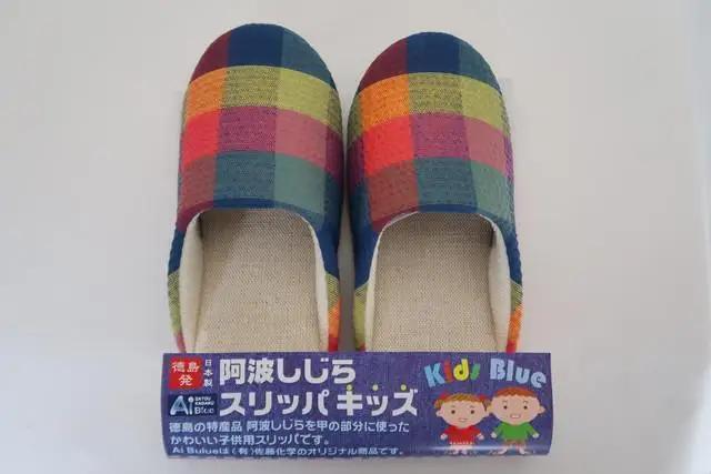 スリッパ 阿波しじら スリッパ (市松) 【キッズサイズ】