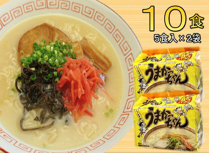 うまかっちゃん 10食セット(5食×2袋) 豚骨ラーメン 吉富町/株式会社マル五[BGAC033]