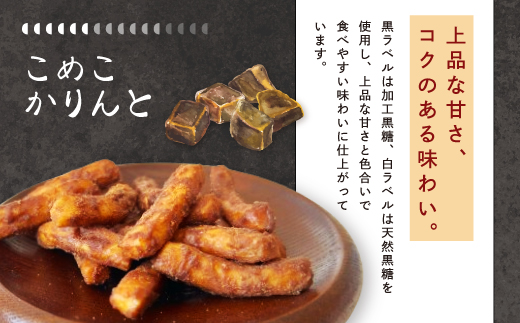 高知素材を使ったおいしいお菓子の詰め合わせ！ソイチップス2袋&こめこかりんと2袋