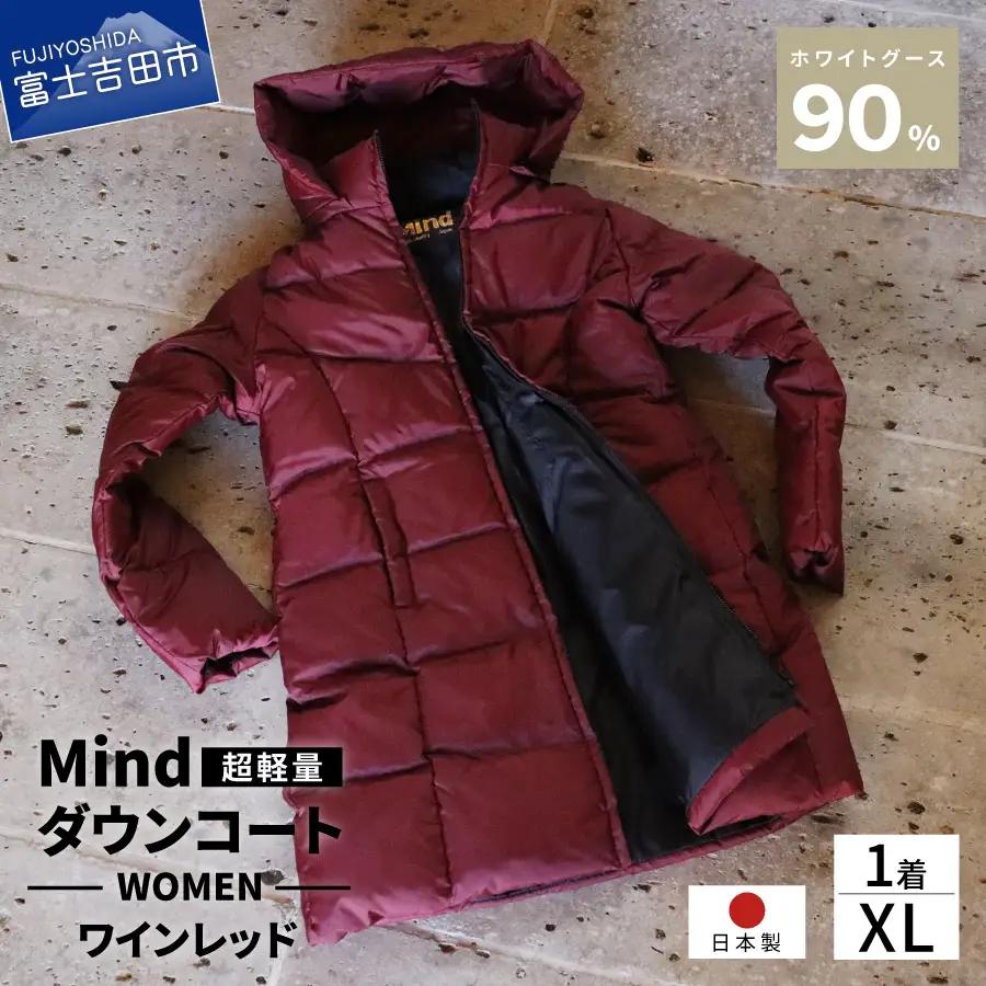 ダウン 高品質 ダウンコート 900フィルパワー レディース 日本製 Mind 超軽量 羽毛 XLサイズ ワインレッド ダウンコート