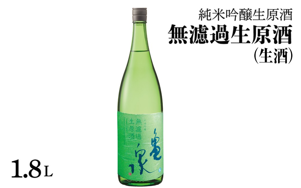 
                  日本酒 純米吟醸 無濾過生原酒 1800ml（生酒） 日本酒 純米 吟醸 地酒 高知 晩酌 お酒 酒 純米吟醸 高知県 土佐市【株式会社とさもん】[BQAE058]
                