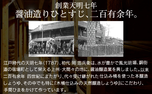 【108】日本一しょうゆバラエティセット