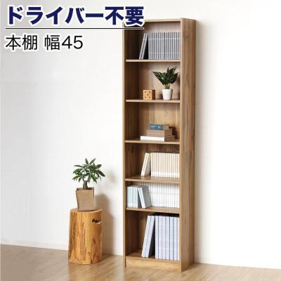 ふるさと納税 海南市 ドライバー不要文庫本棚W450 ナチュラル AKU104390102