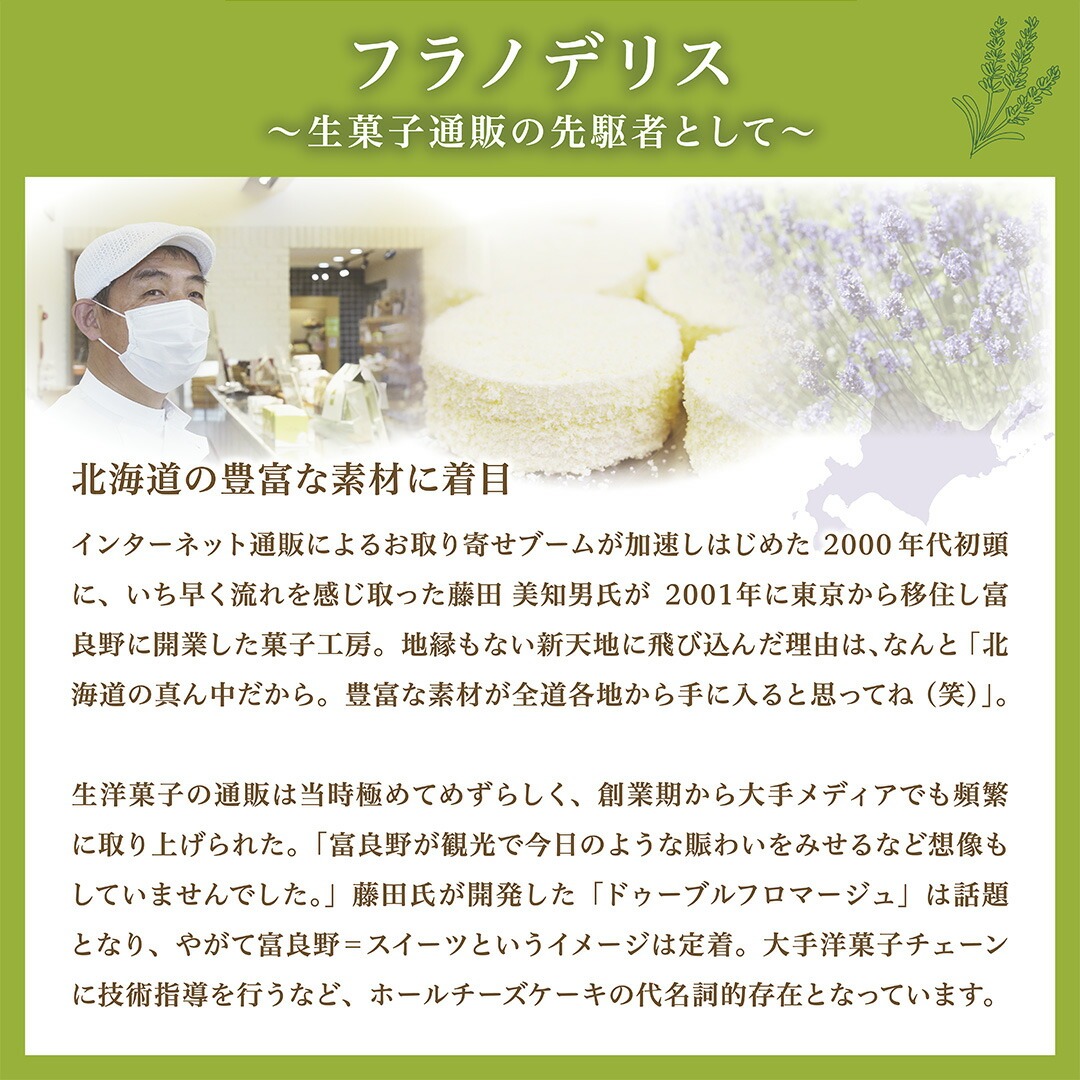 別海町産マスカルポーネチーズ使用　デリス プリン マスカルポーネ