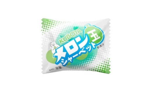 メロン玉シャーベット 20個