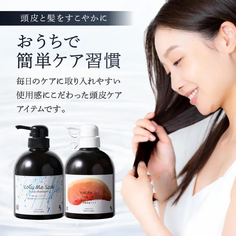 定期【2か月1回配送 計6回】 頭皮ケア VoluMe Spa　scalp shampoo・VoluMe Spa　scalp maskセット【092023-4】
