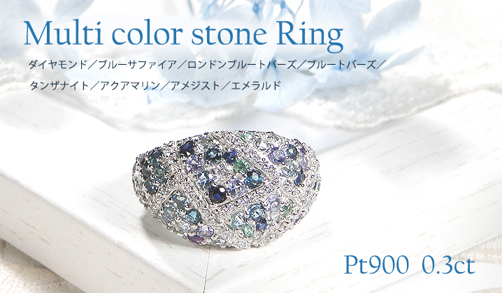 指輪 プラチナ リング PT900 ダイヤモンド 0.3ct パヴェ マルチカラー 青系 レディース ゴージャス ボリューム 幅広 贅沢 Pave ステンドグラス ジュエリー 【f295-b-pt】 