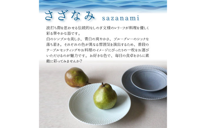【美濃焼】 さざなみ 茶碗 白 2枚セット 瑞浪市 / 小田陶器 JS企画 皿 お皿 食器 器 飯碗 [AZAZ284] 白