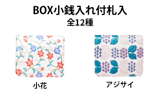 姫路革細工 BOX小銭入付 札入「波・グリーン」