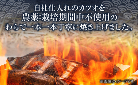 藁焼き　カツオのタタキハーフセット(冷凍)約500g 3から4人前【土佐黒潮水産】[ATCQ015]